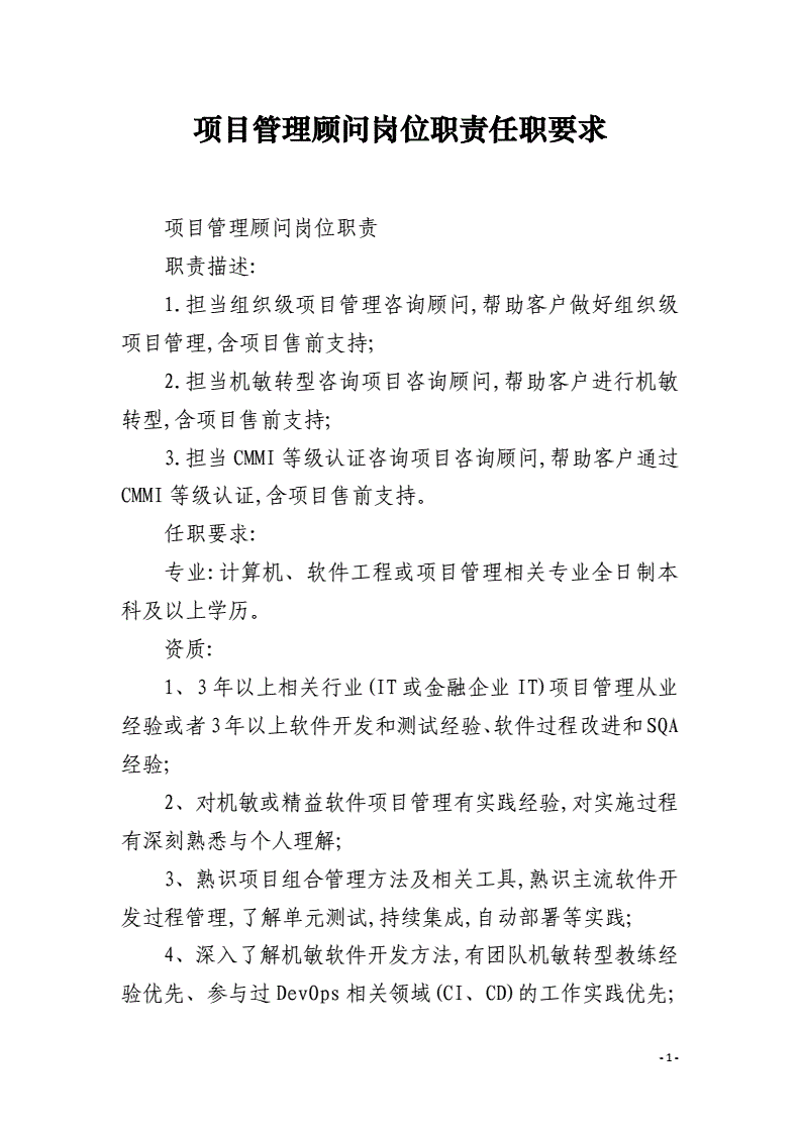 企业管理咨询：洞察未来方向的灯塔
